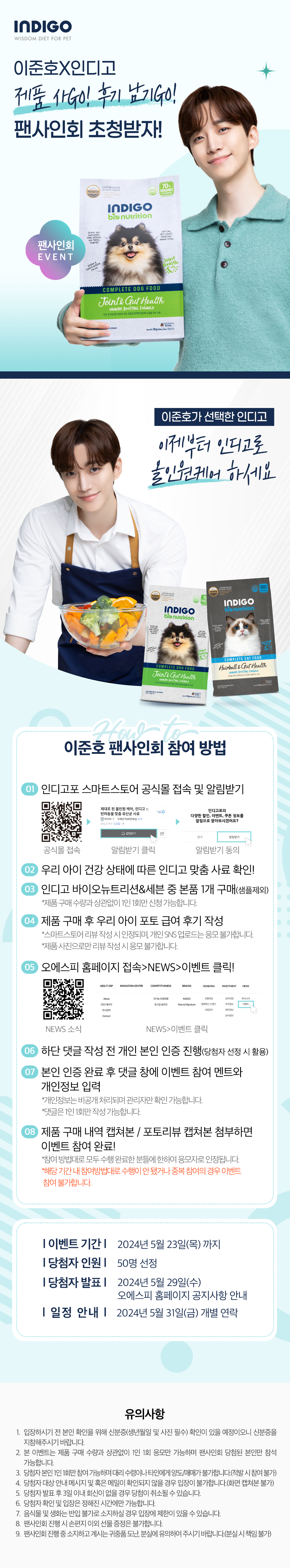 인준호x인디고.png